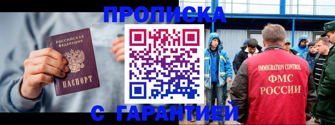 прописка штамп в Кирове