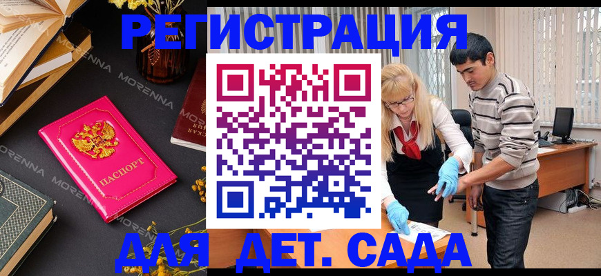 временная регистрация купить в Кирове