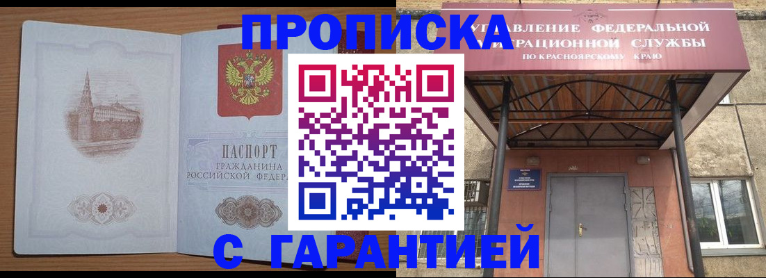 временная регистрация недорого в Кирове