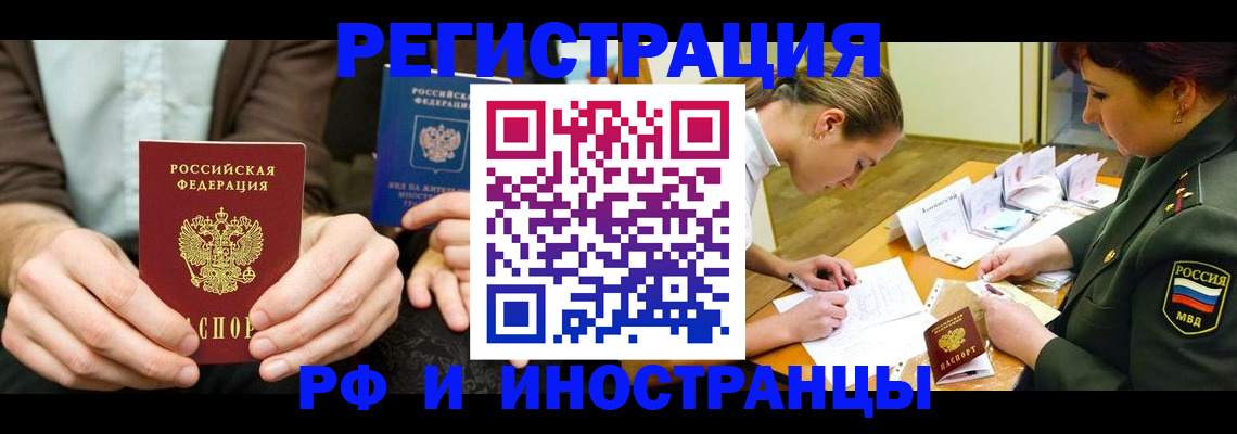 прописка паспорт в Кирове