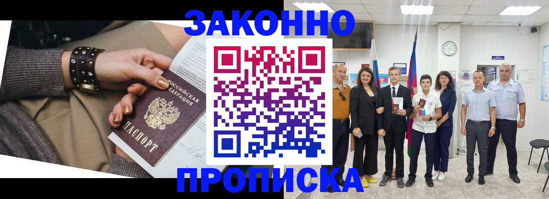 временная регистрация купить в Кирове