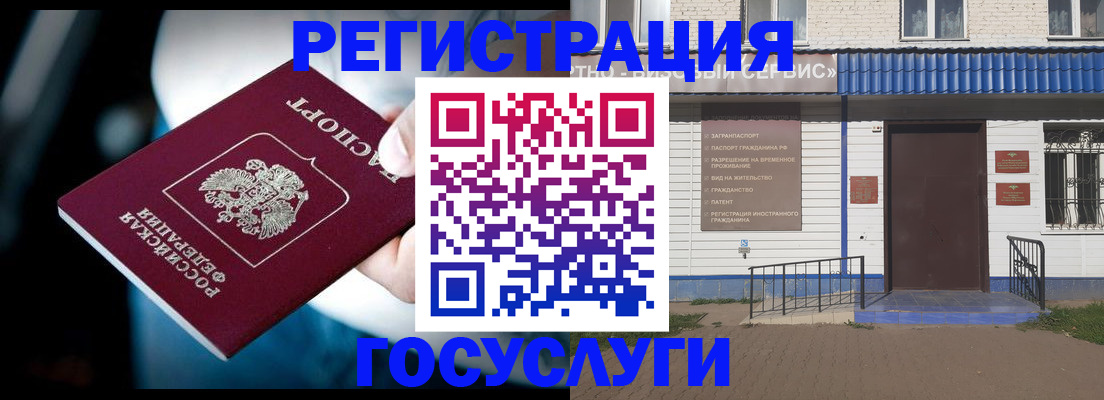 прописка штамп в Кирове