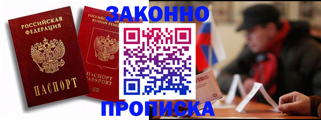временная регистрация надежно в Кирове