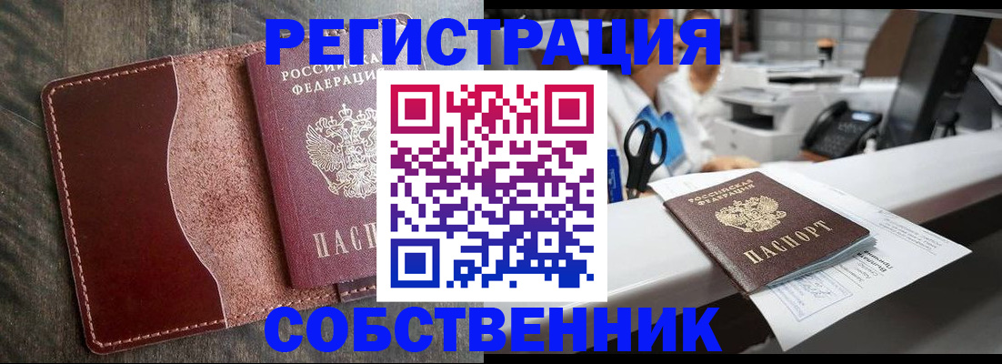 временная регистрация для школы в Кирове