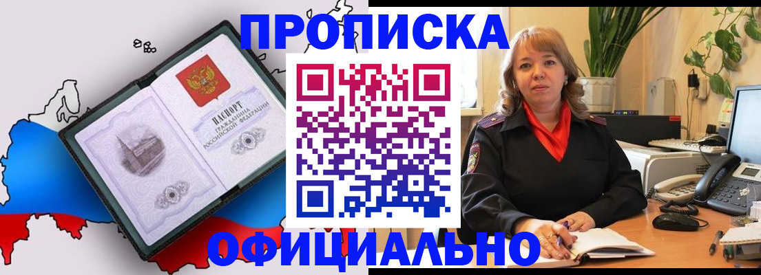 прописка иностранных граждан в Кирове