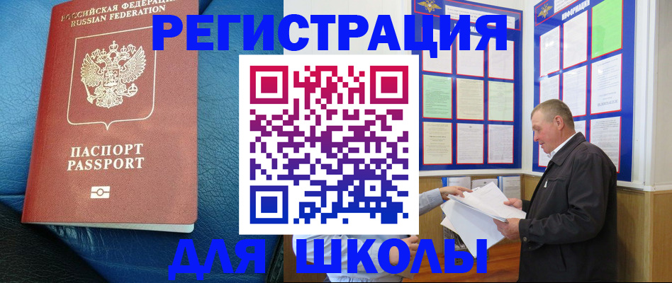 прописка ребенка в Кирове